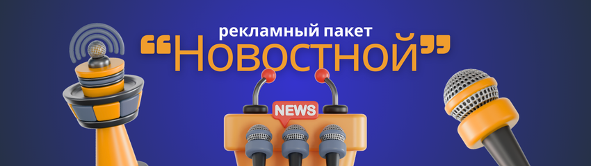 Реклама на радио "ЛегендыFM"